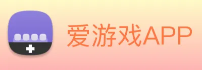 爱游戏APP logo